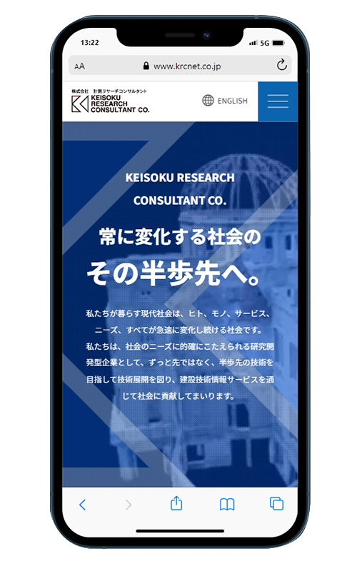 スマートフォンサイト制作実例