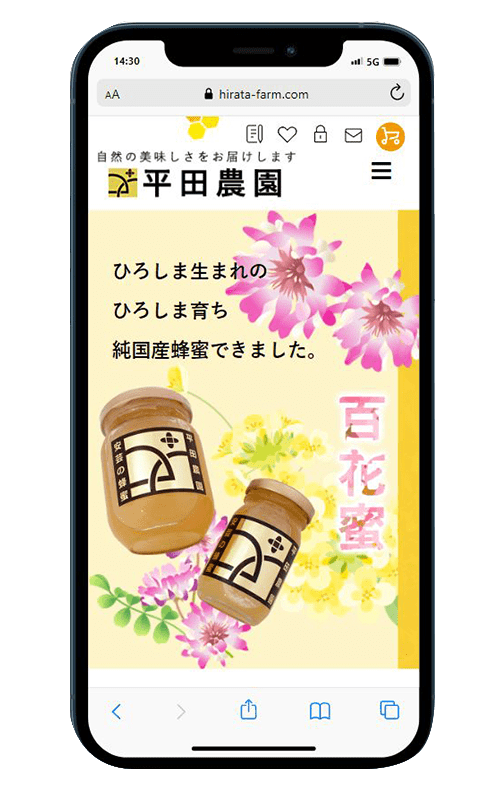 スマートフォンサイト制作実例